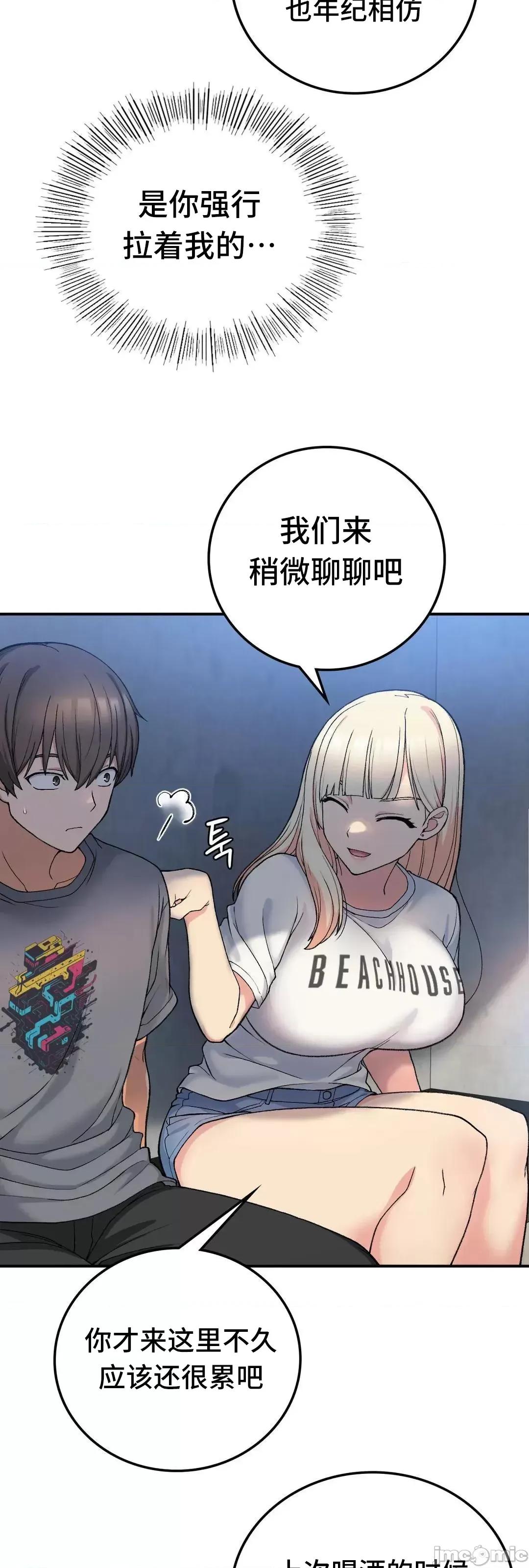 要在乡下一起生活吗 要在乡下一起生活吗 17 第30页