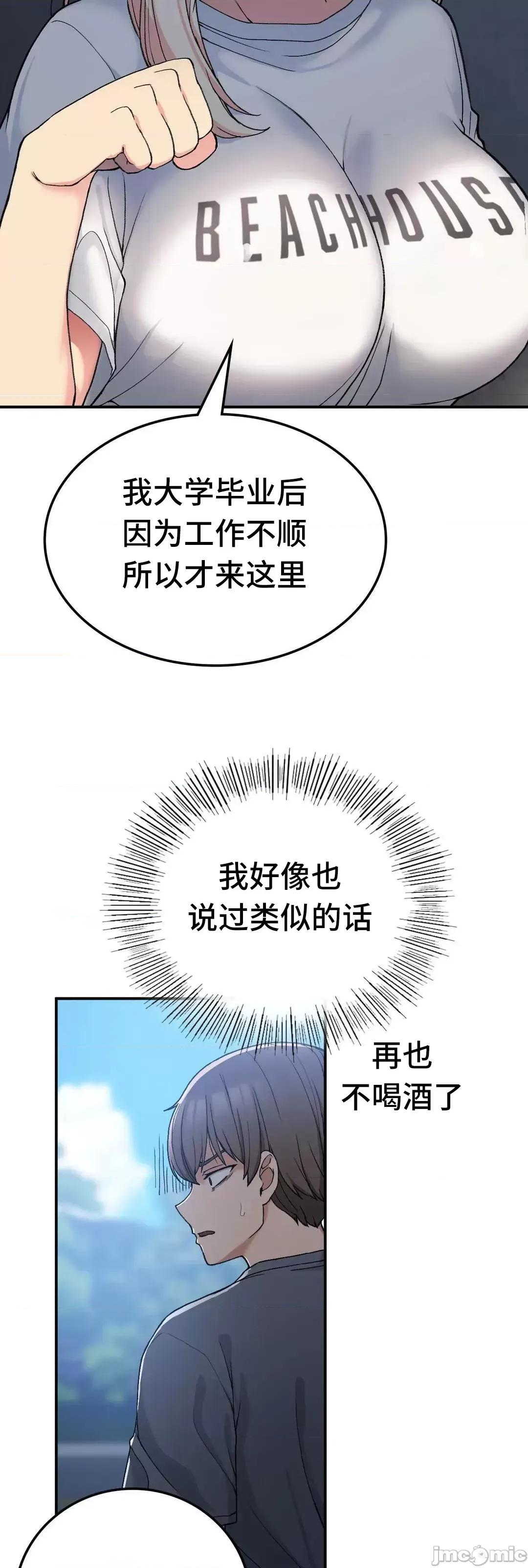 要在乡下一起生活吗 要在乡下一起生活吗 17 第32页