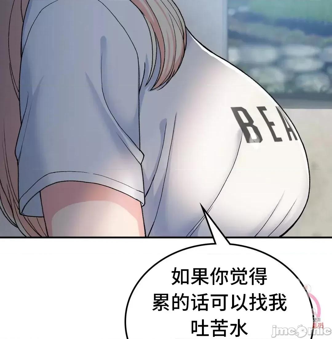 要在乡下一起生活吗 要在乡下一起生活吗 17 第35页