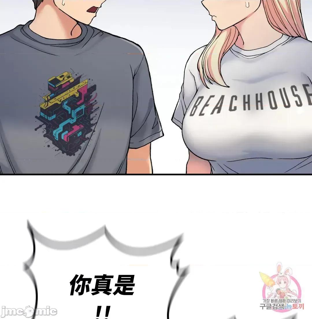 要在乡下一起生活吗 要在乡下一起生活吗 17 第37页