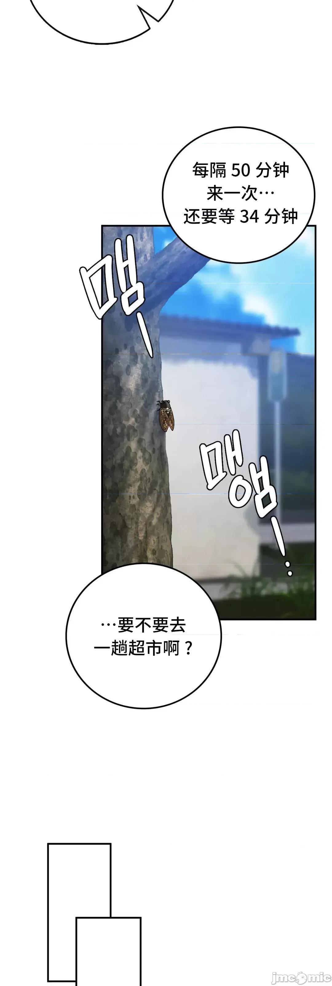 要在乡下一起生活吗 要在乡下一起生活吗 17 第40页