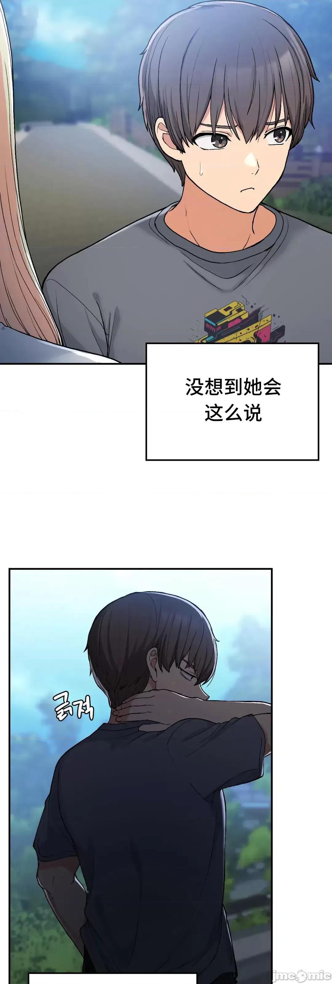 要在乡下一起生活吗 要在乡下一起生活吗 17 第44页