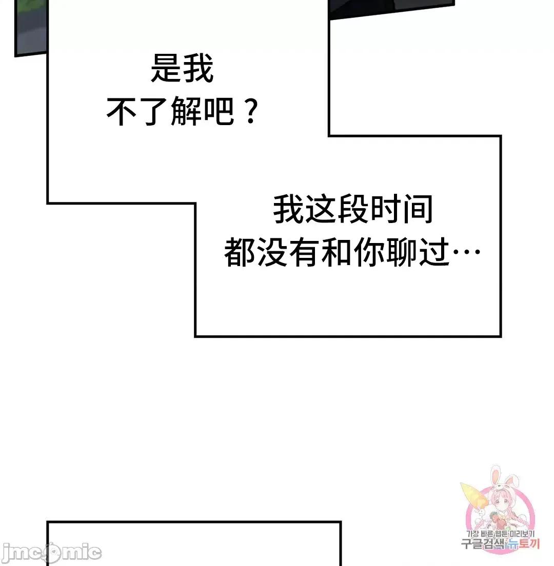 要在乡下一起生活吗 要在乡下一起生活吗 17 第45页