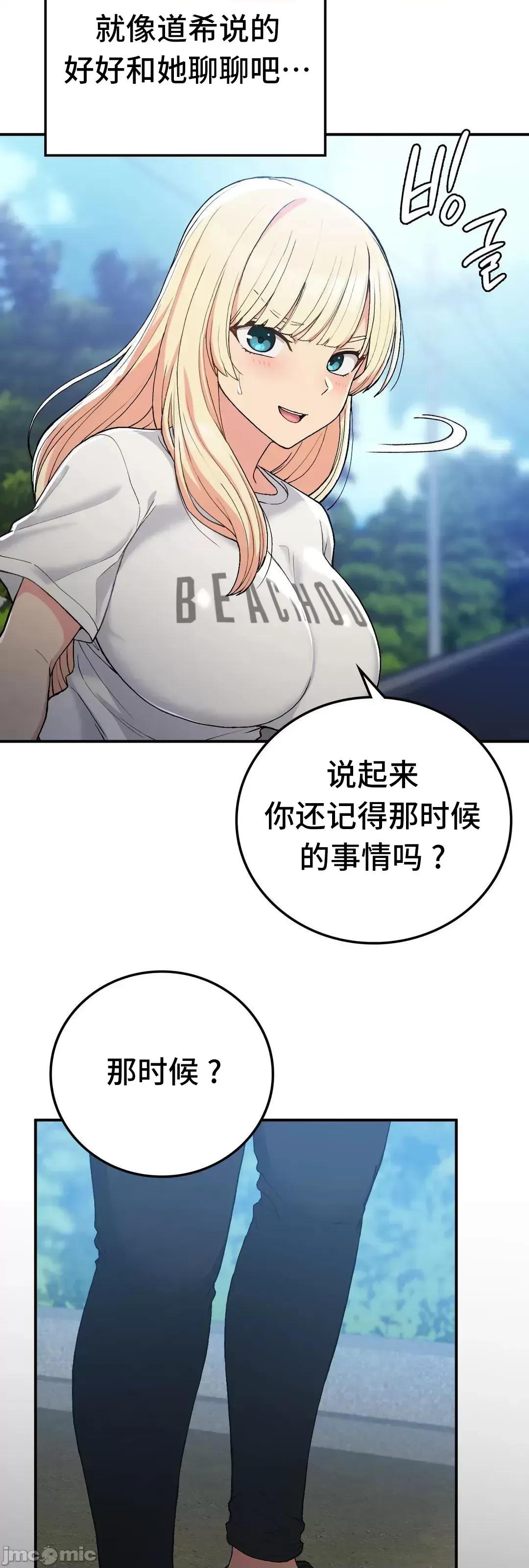 要在乡下一起生活吗 要在乡下一起生活吗 17 第46页