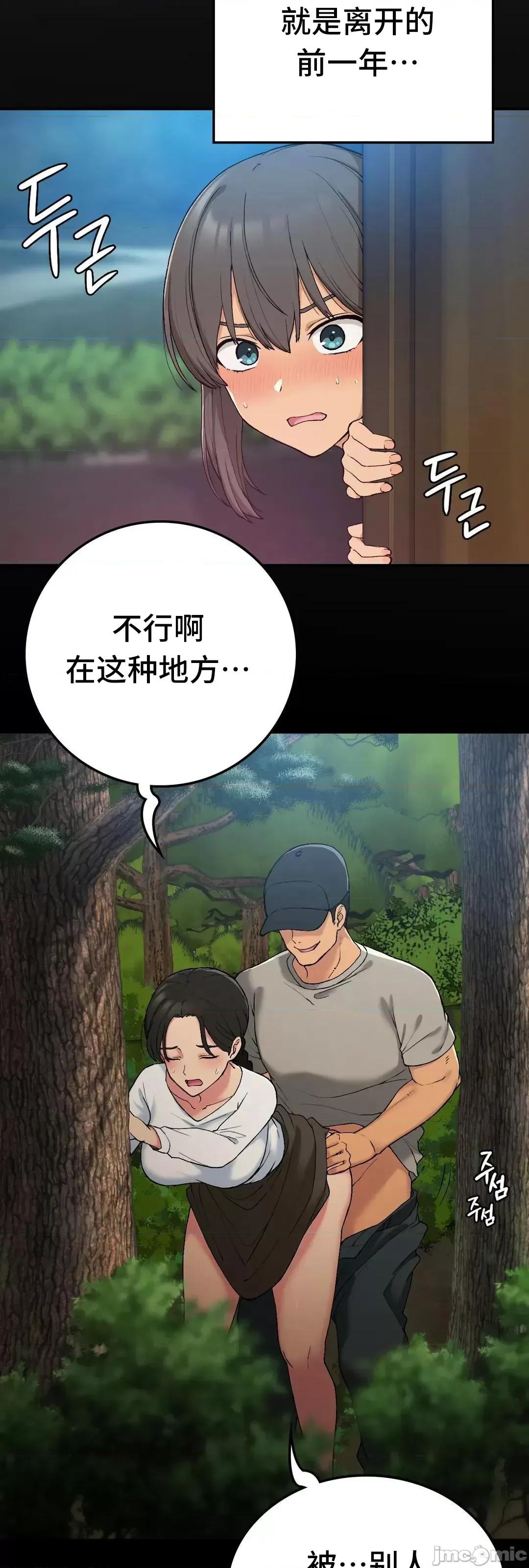要在乡下一起生活吗 要在乡下一起生活吗 17 第48页