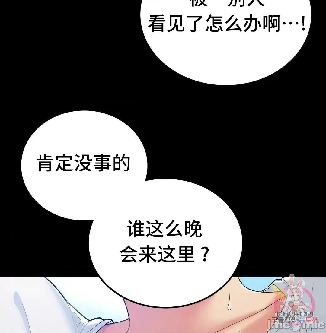 要在乡下一起生活吗 要在乡下一起生活吗 17 第49页