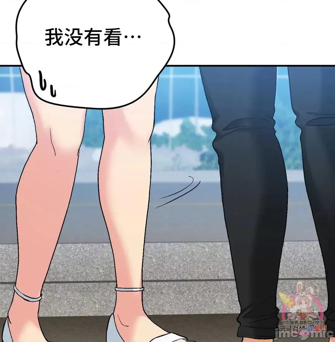 要在乡下一起生活吗 要在乡下一起生活吗 17 第59页