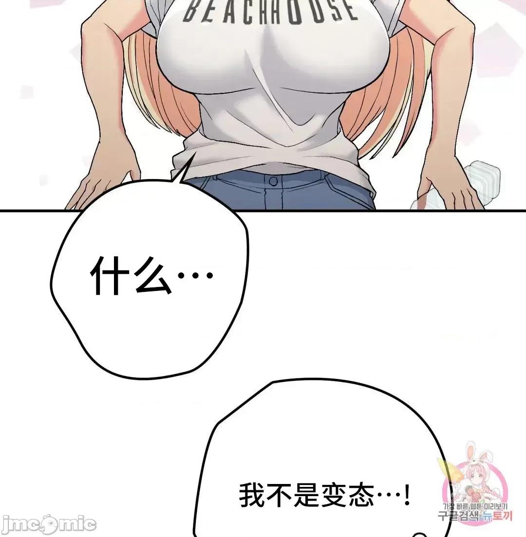 要在乡下一起生活吗 要在乡下一起生活吗 17 第61页
