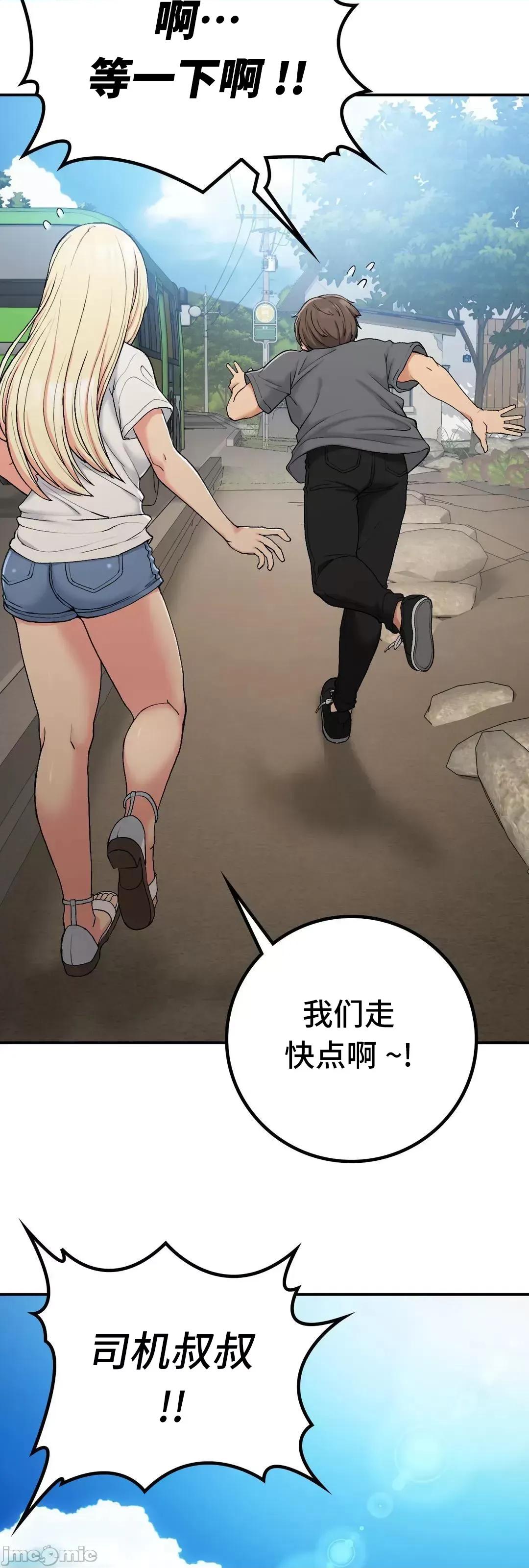 要在乡下一起生活吗 要在乡下一起生活吗 17 第64页