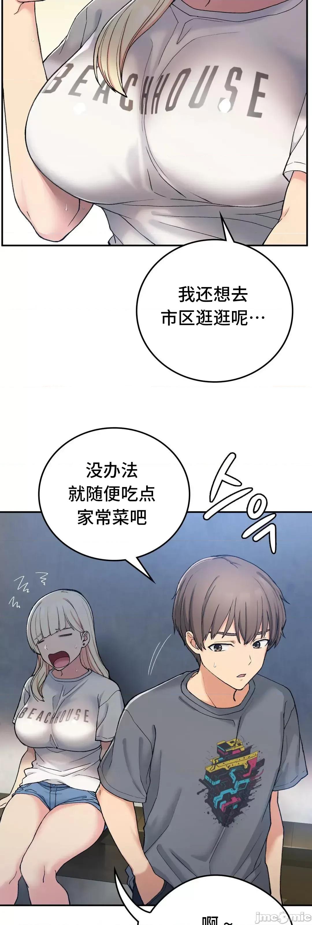 要在乡下一起生活吗 要在乡下一起生活吗 18 第16页