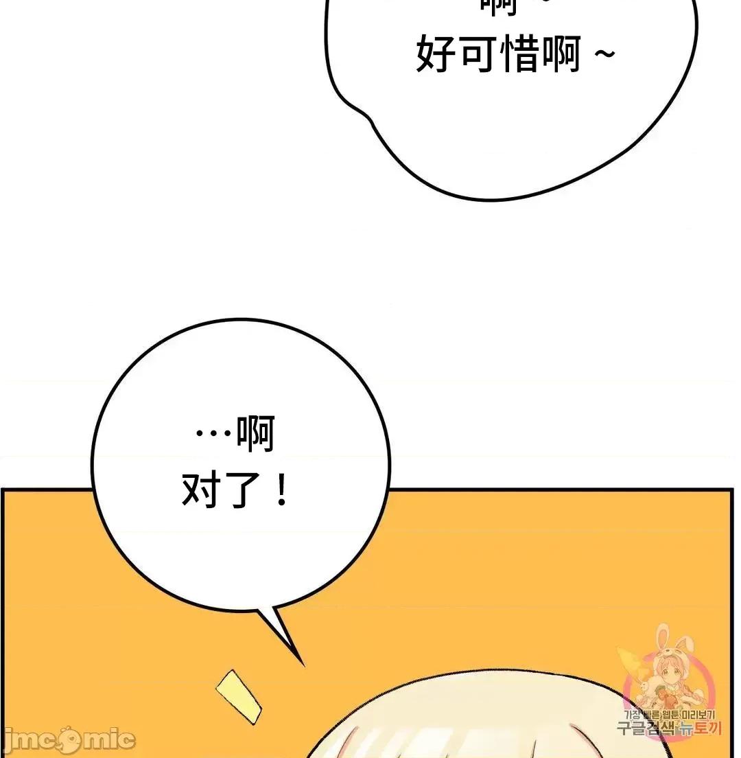 要在乡下一起生活吗 要在乡下一起生活吗 18 第17页