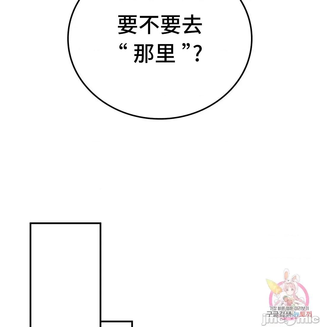要在乡下一起生活吗 要在乡下一起生活吗 18 第19页