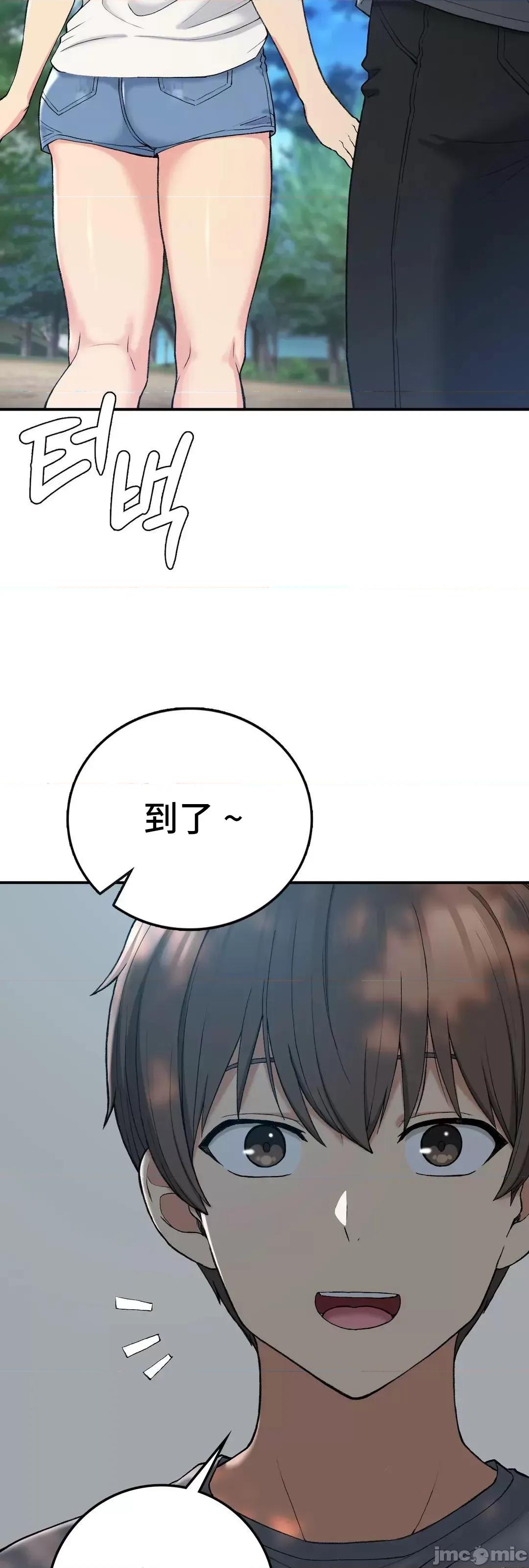 要在乡下一起生活吗 要在乡下一起生活吗 18 第22页