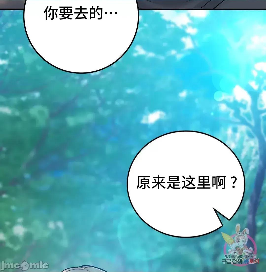 要在乡下一起生活吗 要在乡下一起生活吗 18 第23页