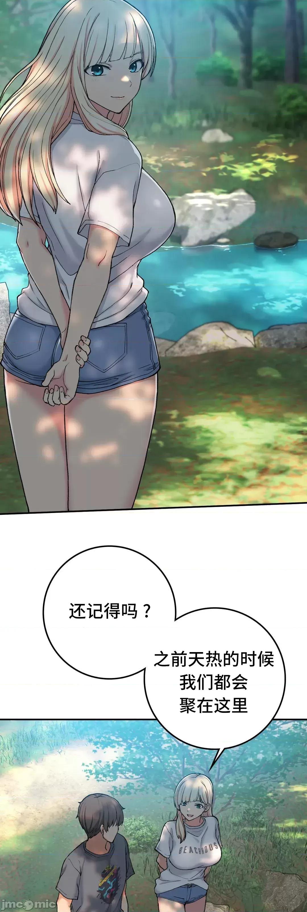 要在乡下一起生活吗 要在乡下一起生活吗 18 第24页