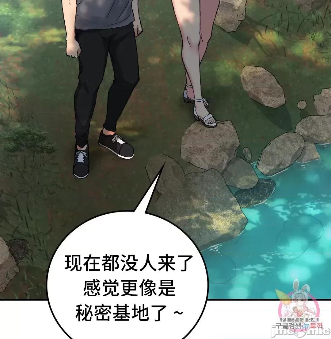 要在乡下一起生活吗 要在乡下一起生活吗 18 第25页