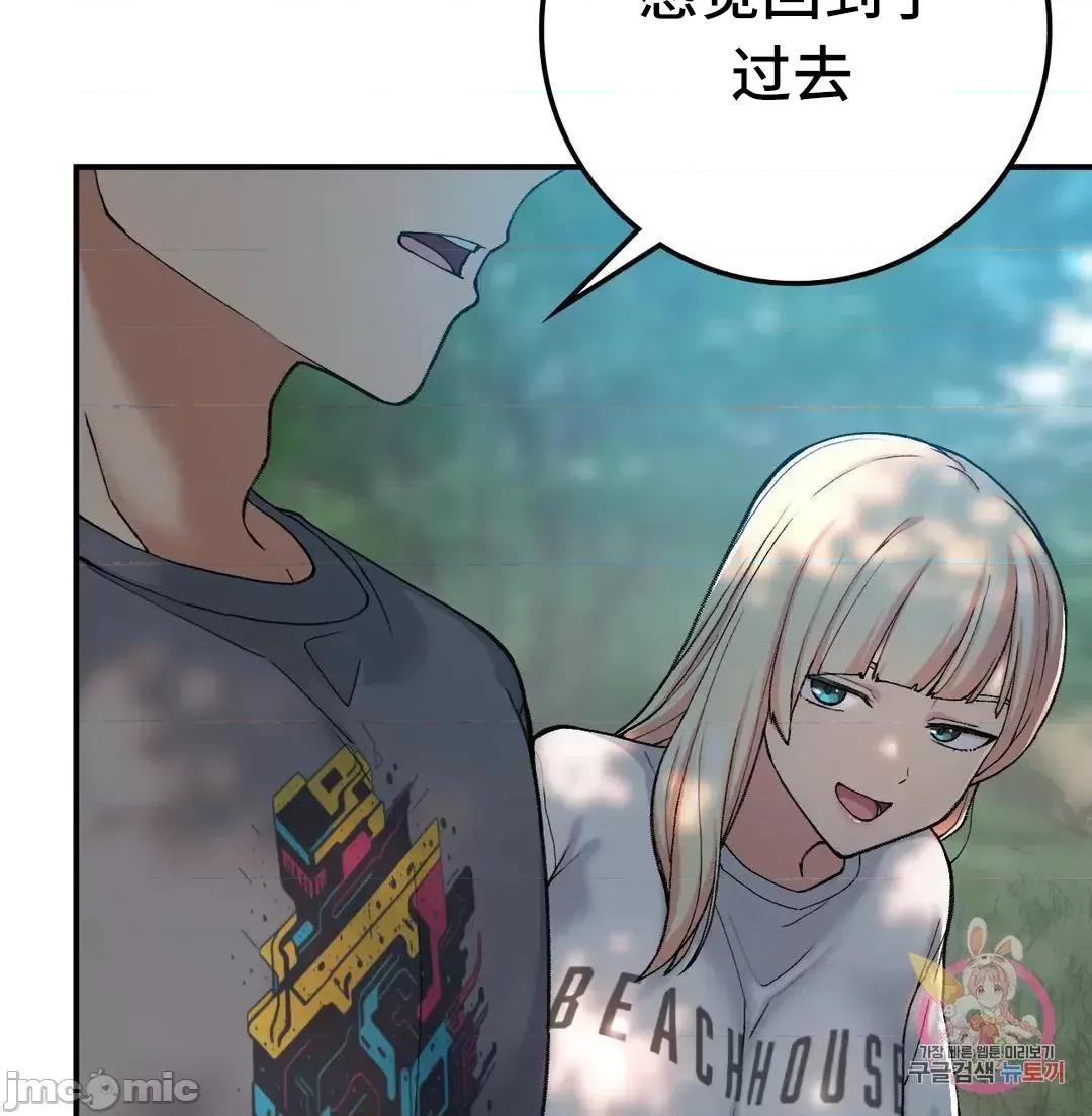 要在乡下一起生活吗 要在乡下一起生活吗 18 第27页