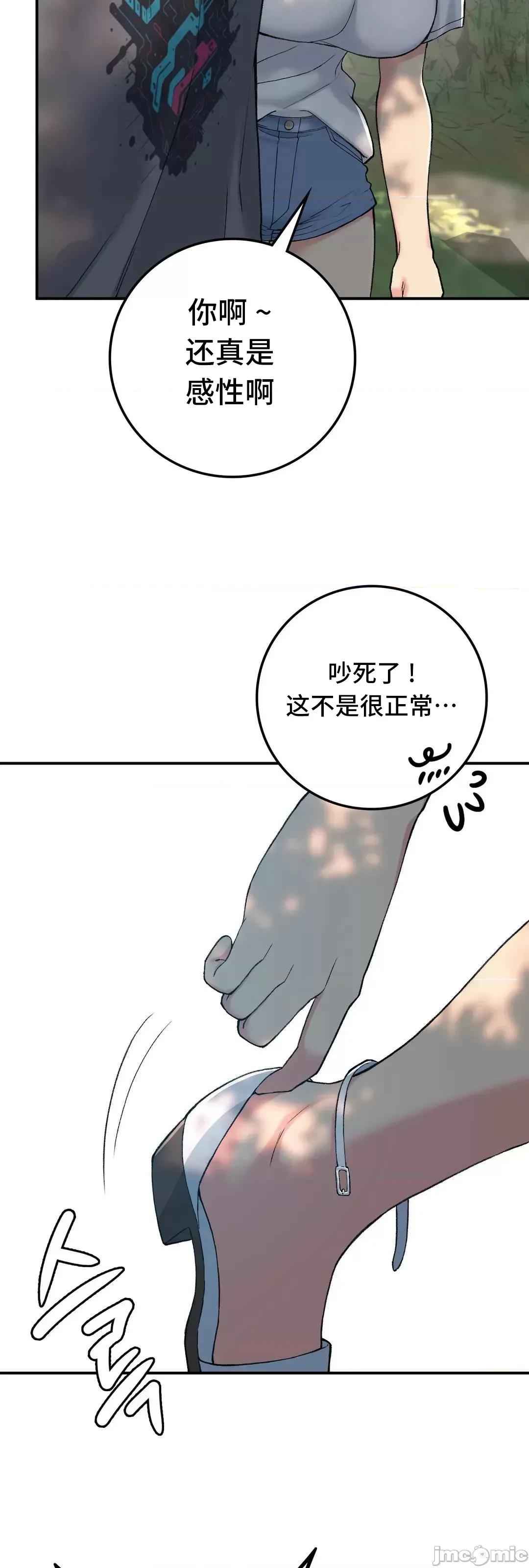 要在乡下一起生活吗 要在乡下一起生活吗 18 第28页