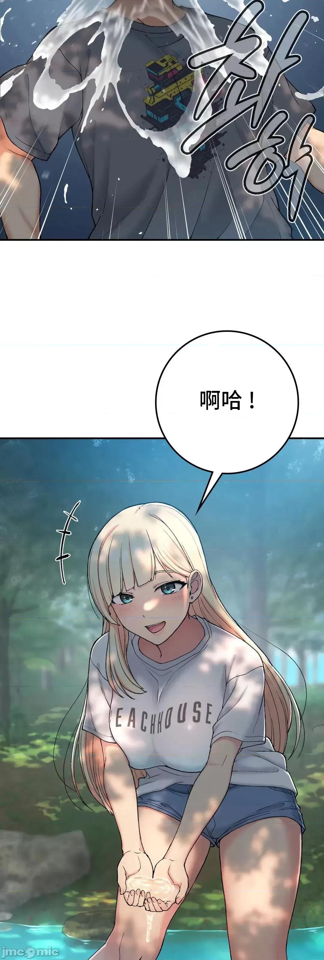 要在乡下一起生活吗 要在乡下一起生活吗 18 第30页