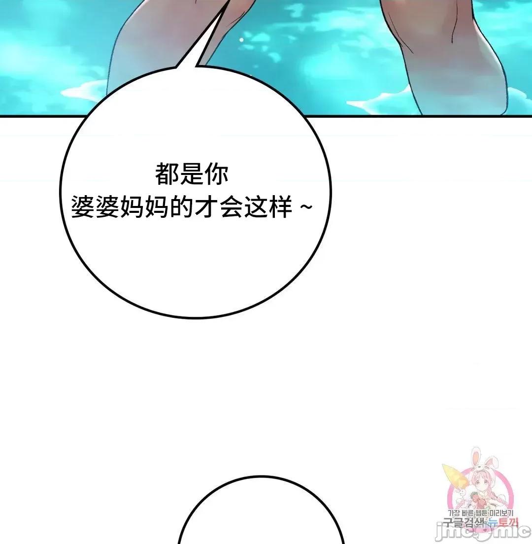 要在乡下一起生活吗 要在乡下一起生活吗 18 第31页