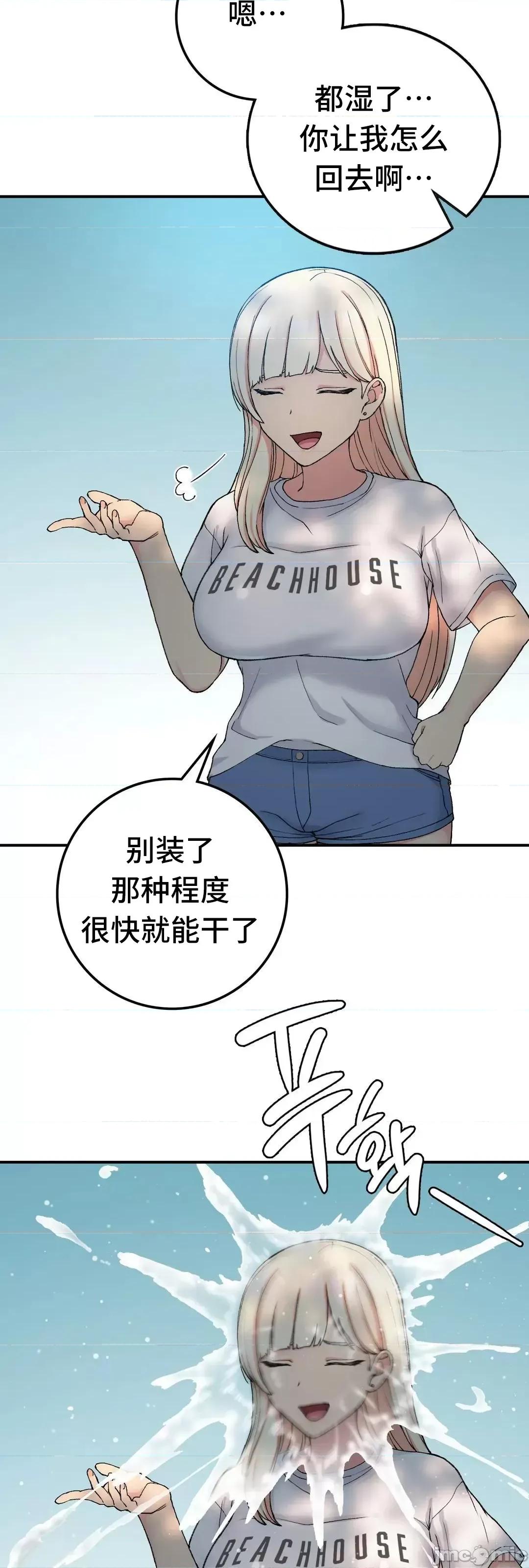 要在乡下一起生活吗 要在乡下一起生活吗 18 第32页