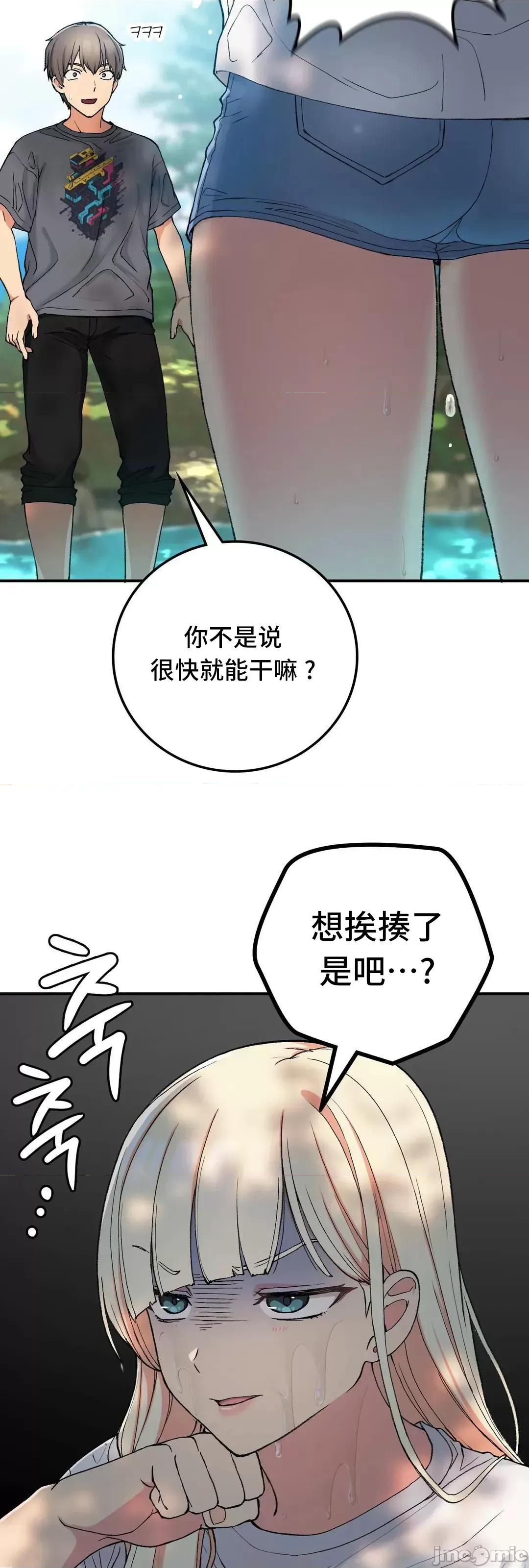 要在乡下一起生活吗 要在乡下一起生活吗 18 第34页