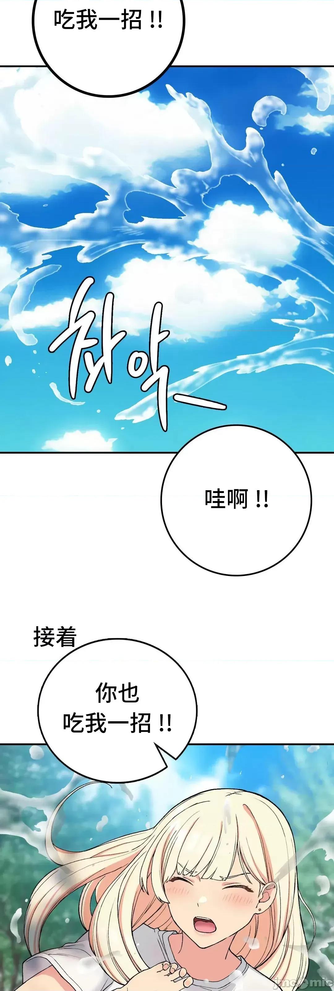 要在乡下一起生活吗 要在乡下一起生活吗 18 第36页