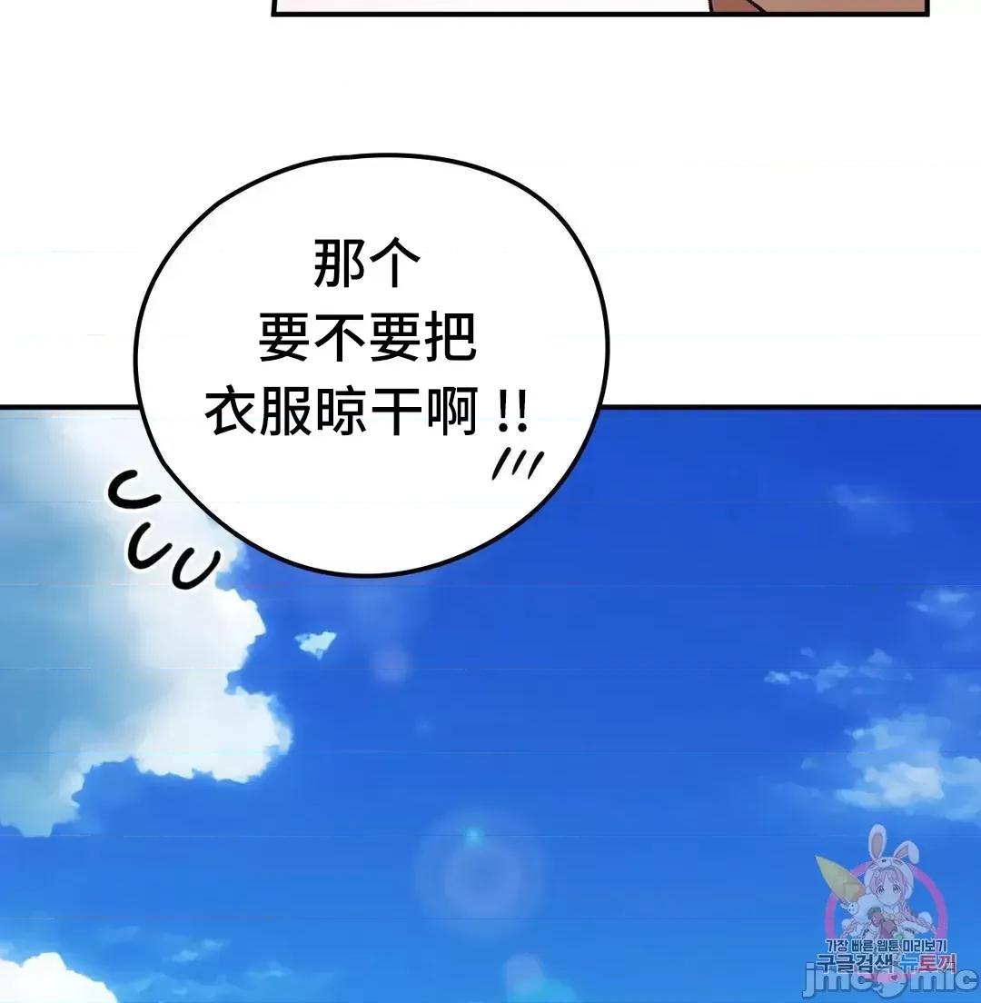 要在乡下一起生活吗 要在乡下一起生活吗 18 第43页