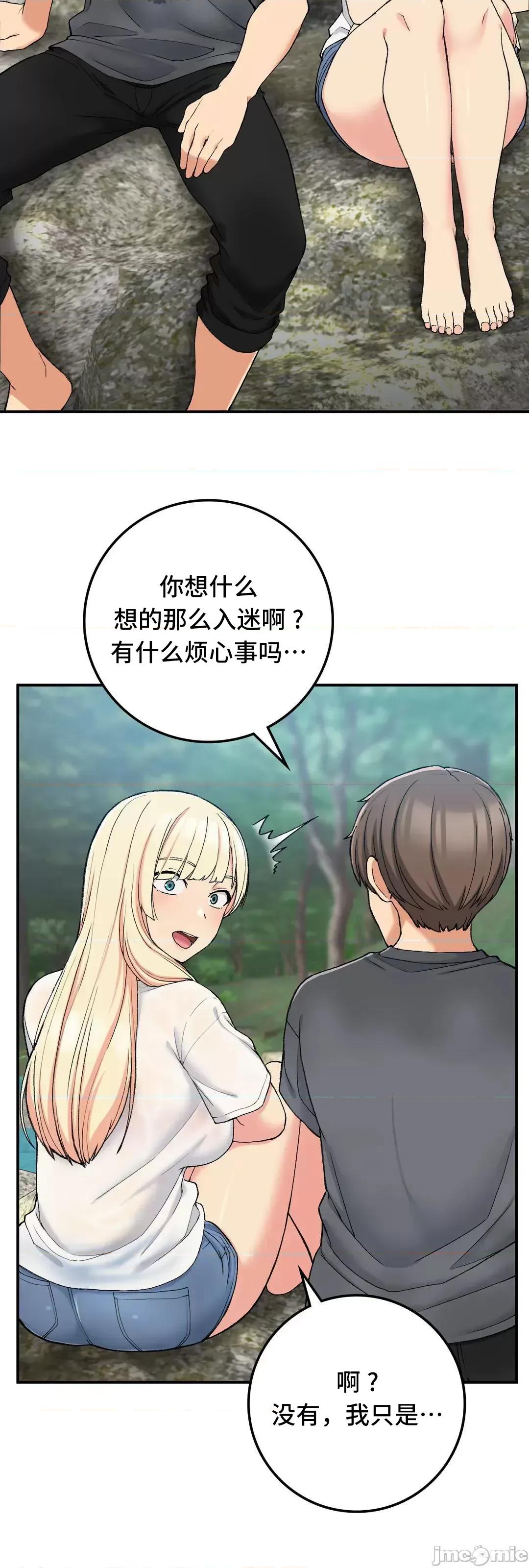 要在乡下一起生活吗 要在乡下一起生活吗 18 第46页
