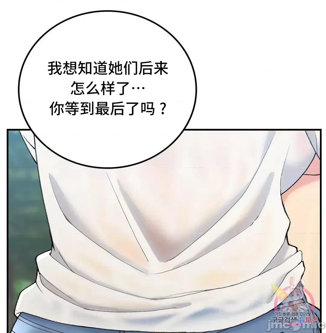 要在乡下一起生活吗 要在乡下一起生活吗 18 第47页