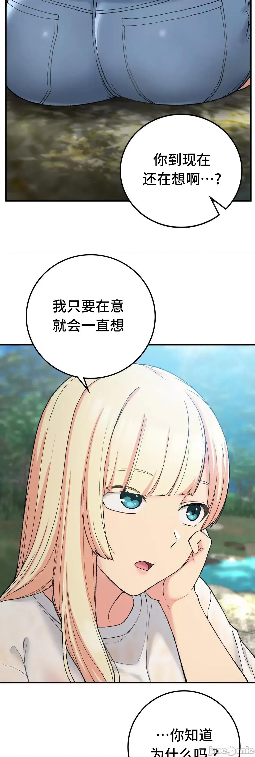 要在乡下一起生活吗 要在乡下一起生活吗 18 第48页