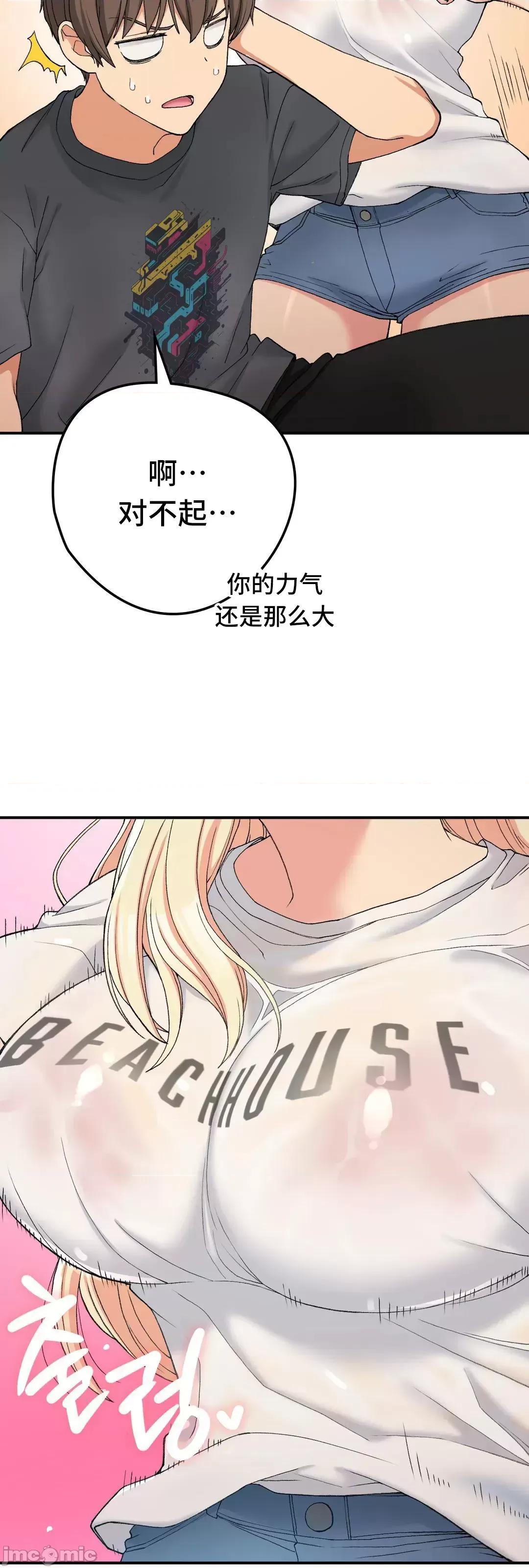 要在乡下一起生活吗 要在乡下一起生活吗 18 第52页