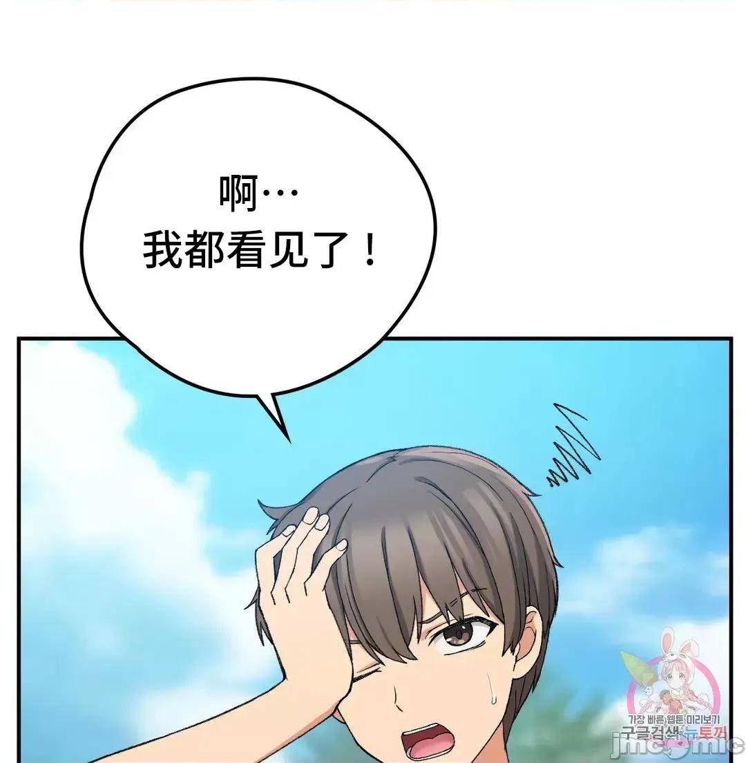 要在乡下一起生活吗 要在乡下一起生活吗 18 第57页