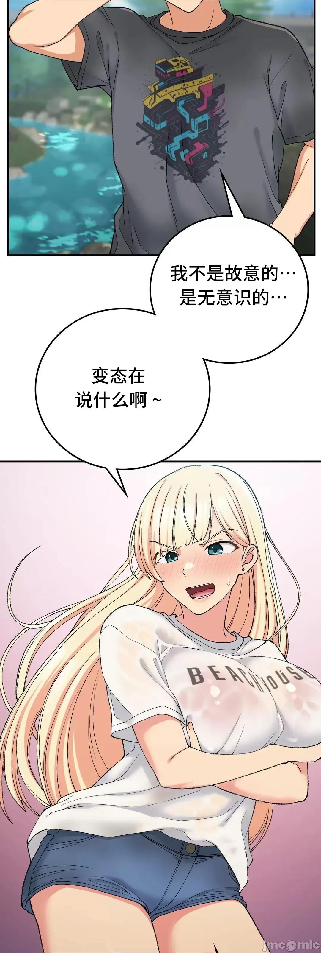 要在乡下一起生活吗 要在乡下一起生活吗 18 第58页