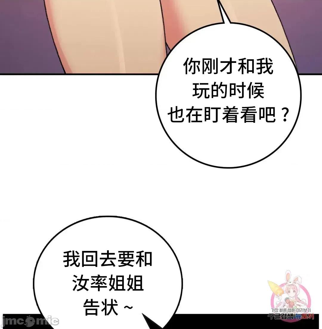 要在乡下一起生活吗 要在乡下一起生活吗 18 第59页