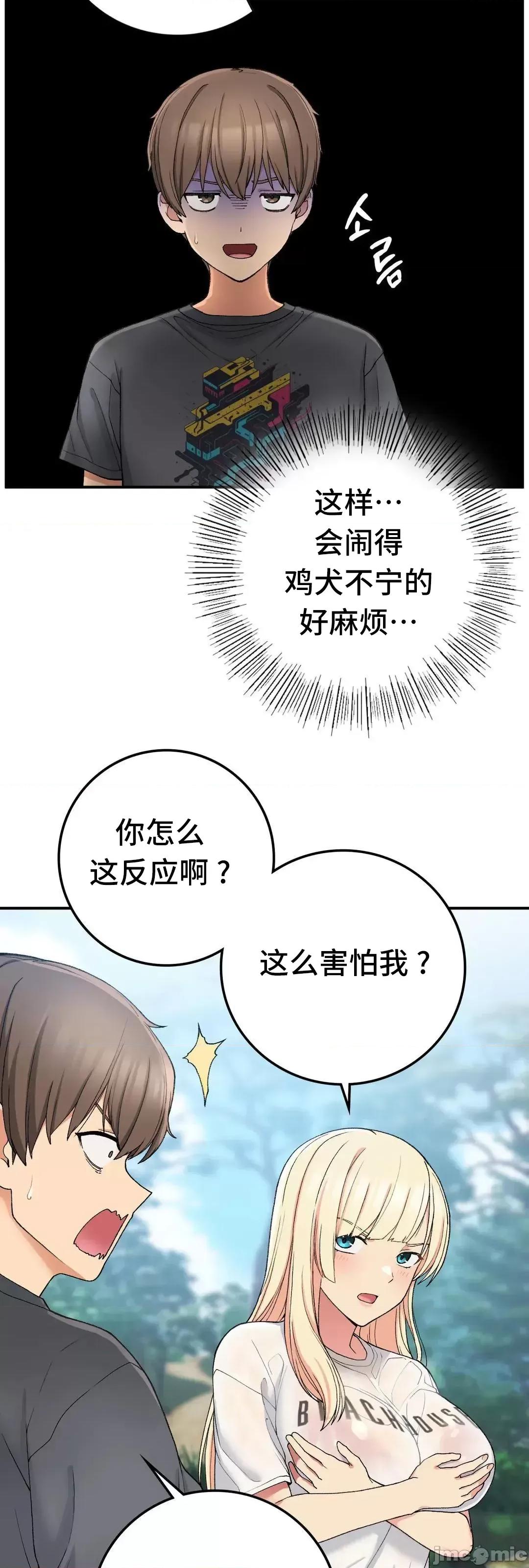 要在乡下一起生活吗 要在乡下一起生活吗 18 第60页
