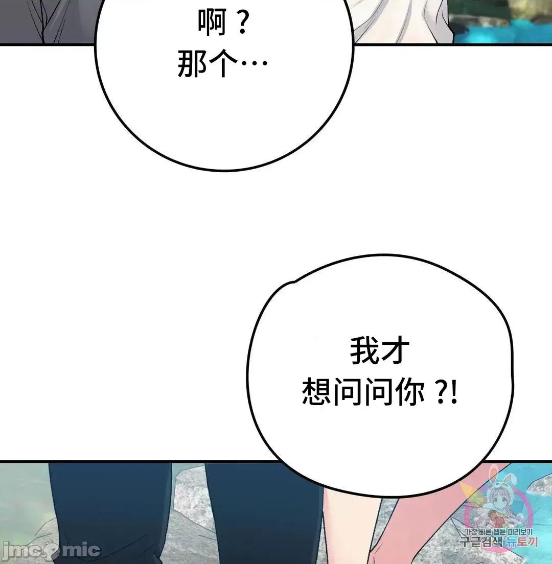 要在乡下一起生活吗 要在乡下一起生活吗 18 第61页