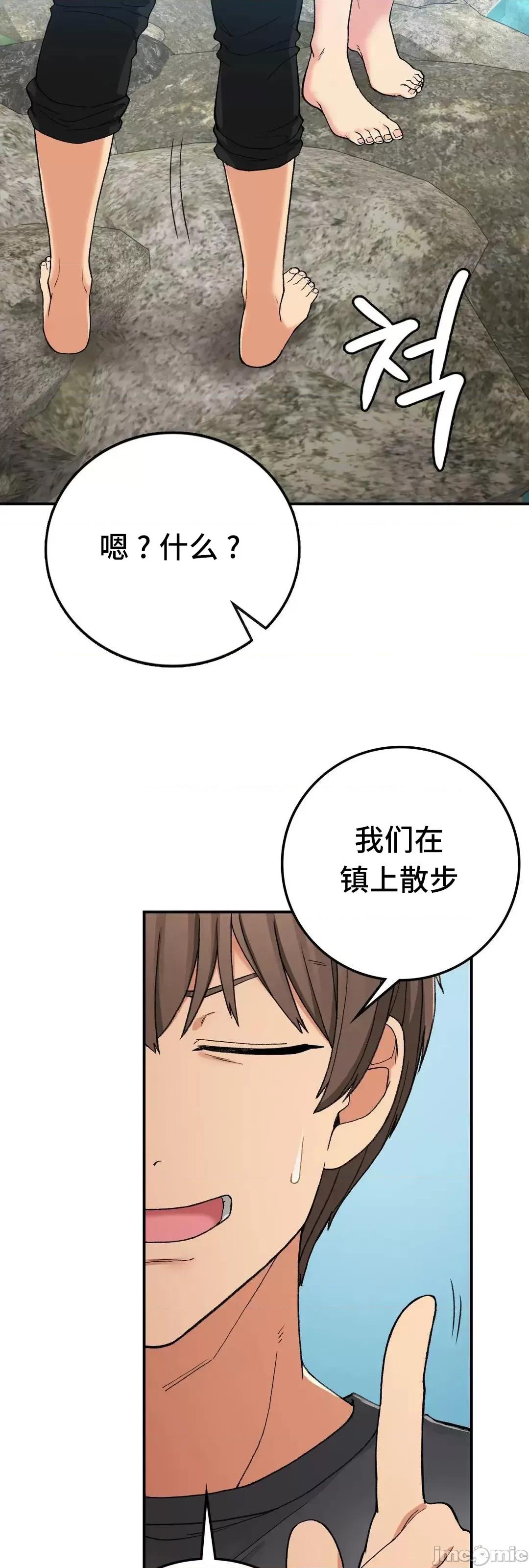 要在乡下一起生活吗 要在乡下一起生活吗 18 第62页