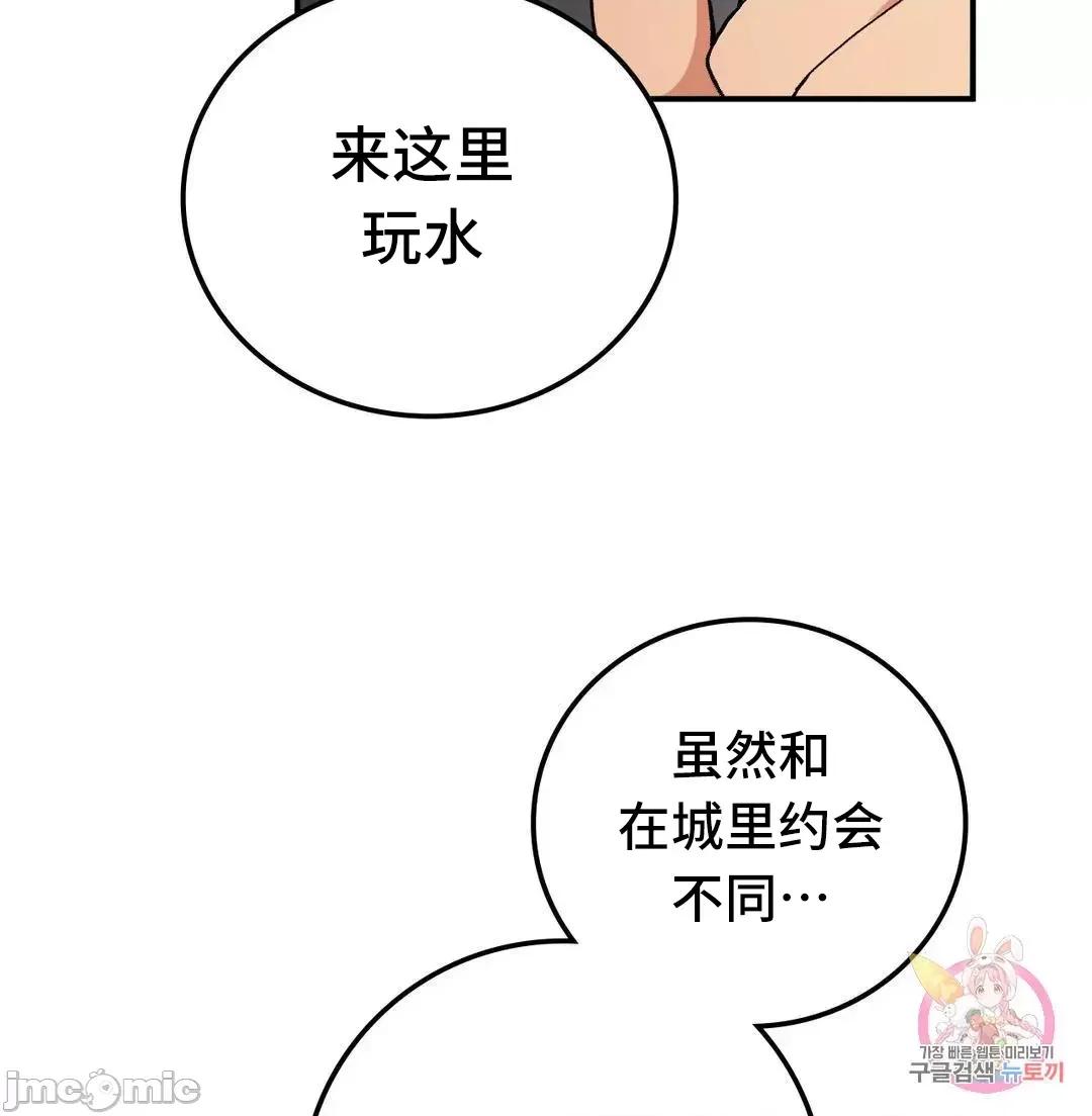 要在乡下一起生活吗 要在乡下一起生活吗 18 第63页