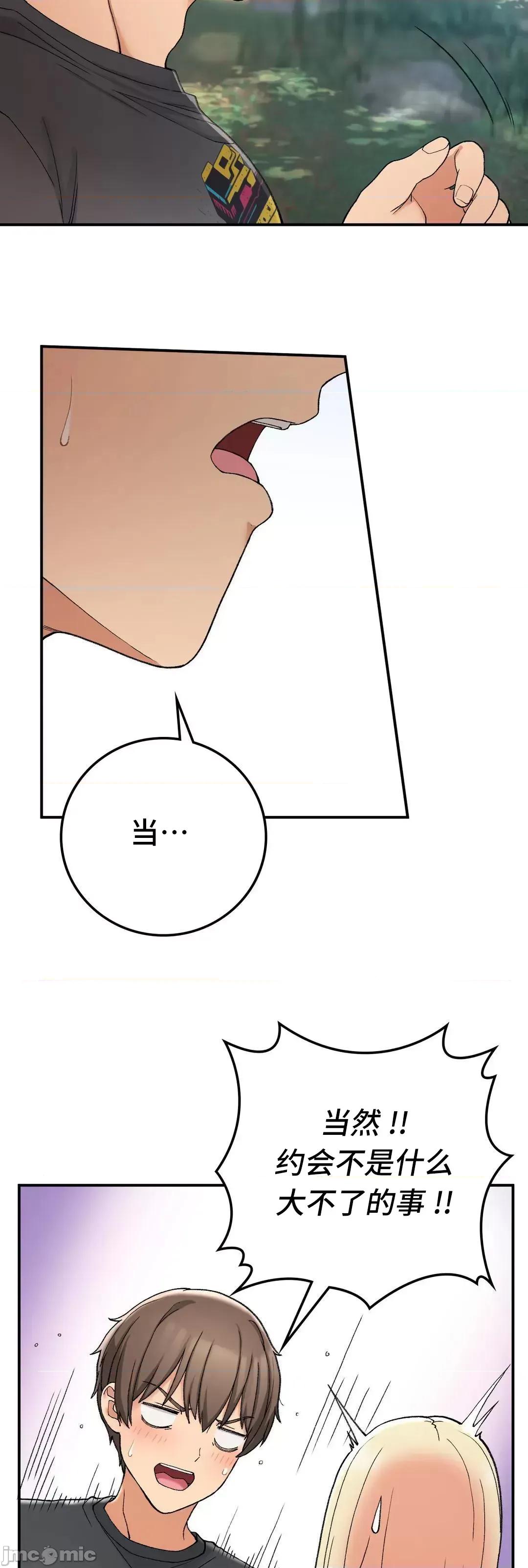 要在乡下一起生活吗 要在乡下一起生活吗 18 第68页