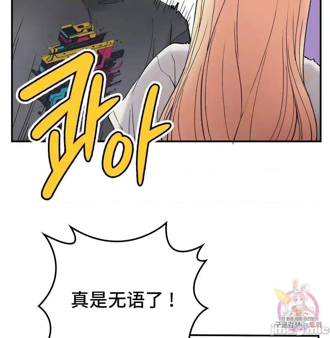 要在乡下一起生活吗 要在乡下一起生活吗 18 第69页