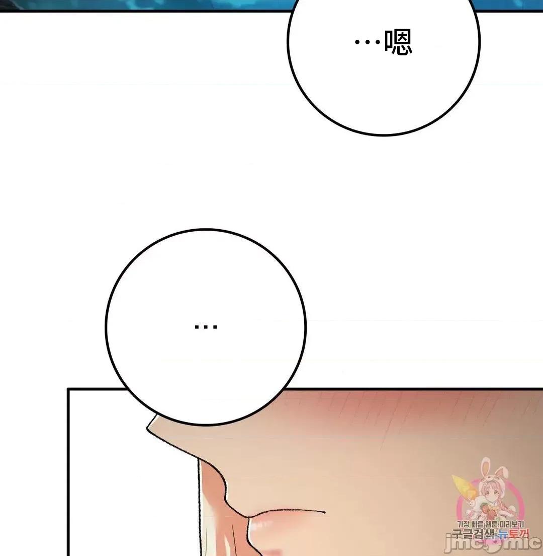 要在乡下一起生活吗 要在乡下一起生活吗 18 第71页