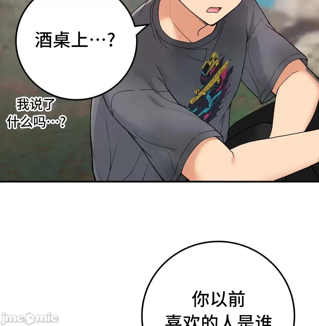 要在乡下一起生活吗 要在乡下一起生活吗 19 第3页