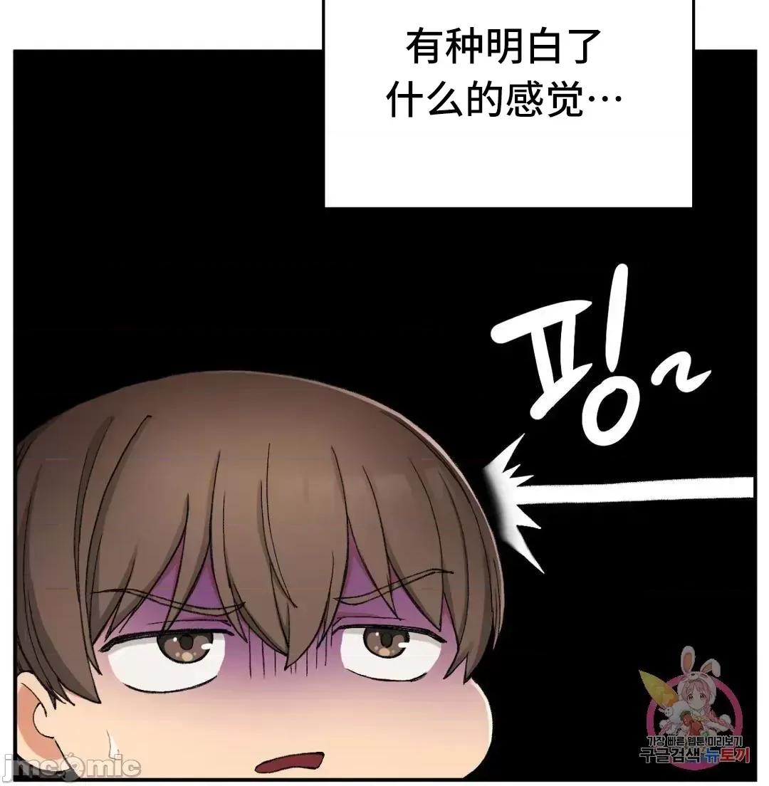 要在乡下一起生活吗 要在乡下一起生活吗 19 第11页