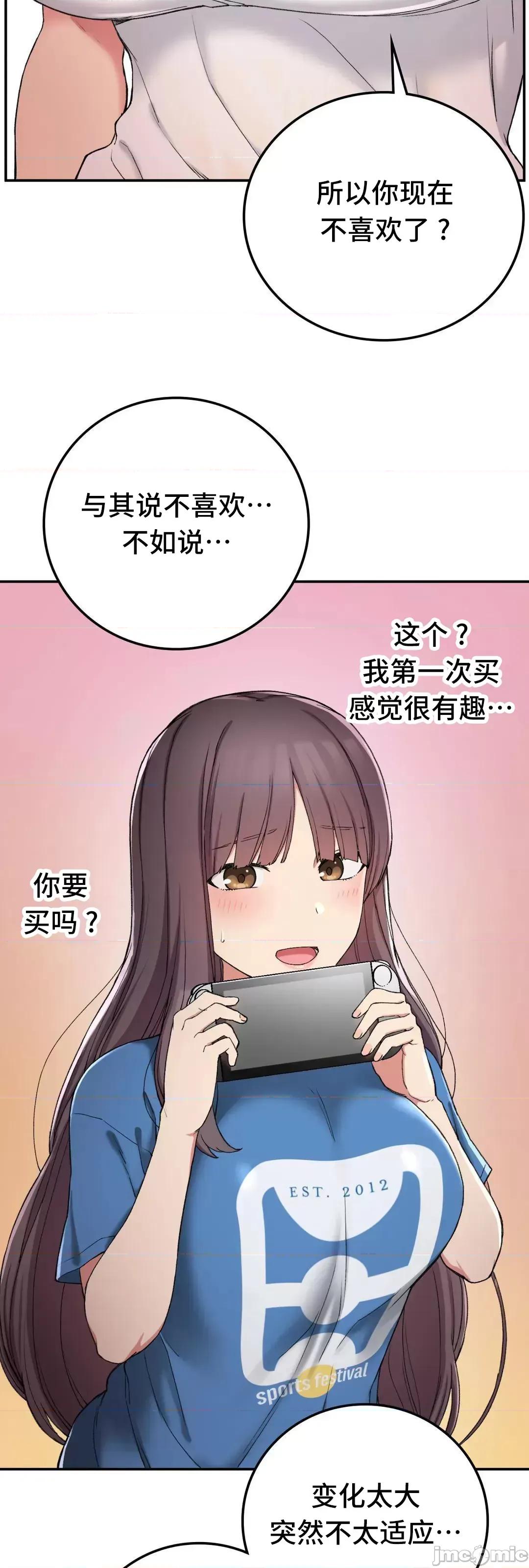 要在乡下一起生活吗 要在乡下一起生活吗 19 第18页