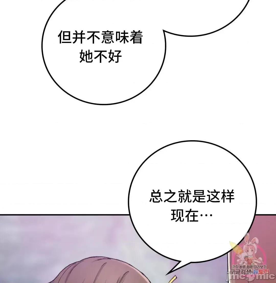 要在乡下一起生活吗 要在乡下一起生活吗 19 第19页