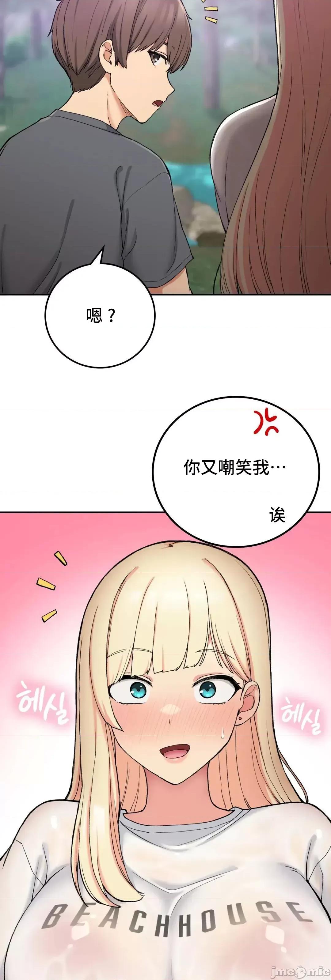 要在乡下一起生活吗 要在乡下一起生活吗 19 第20页