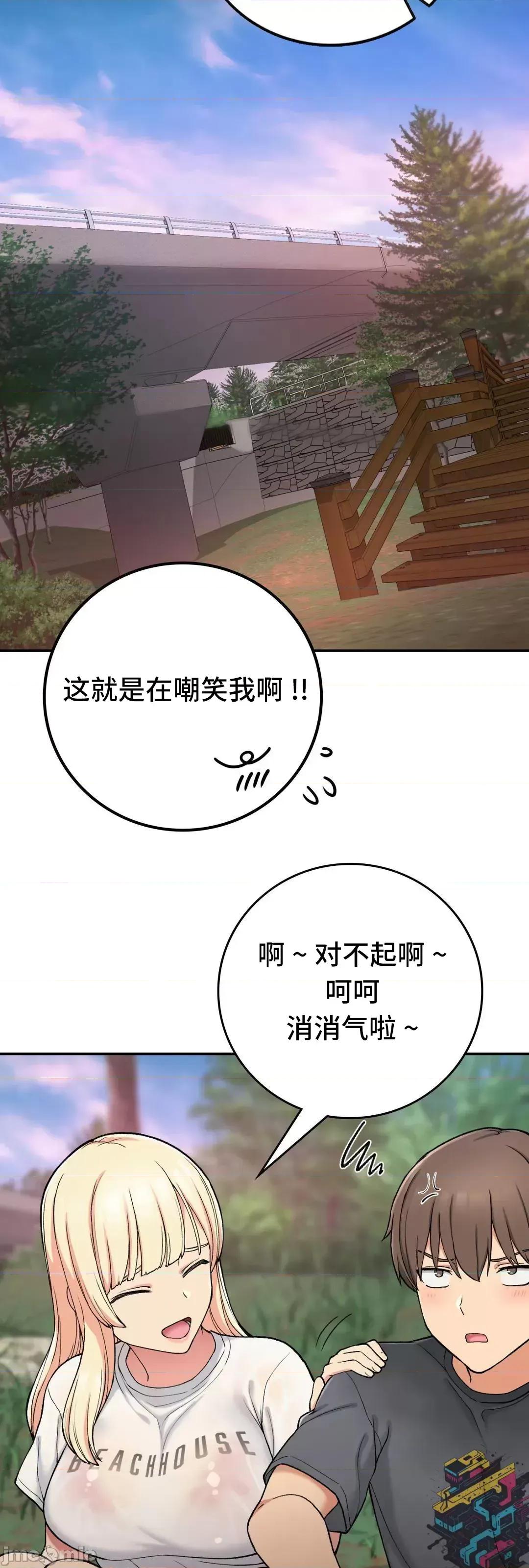 要在乡下一起生活吗 要在乡下一起生活吗 19 第22页