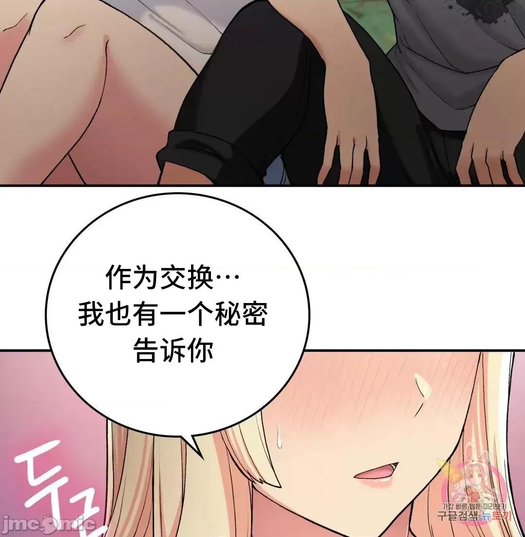 要在乡下一起生活吗 要在乡下一起生活吗 19 第23页