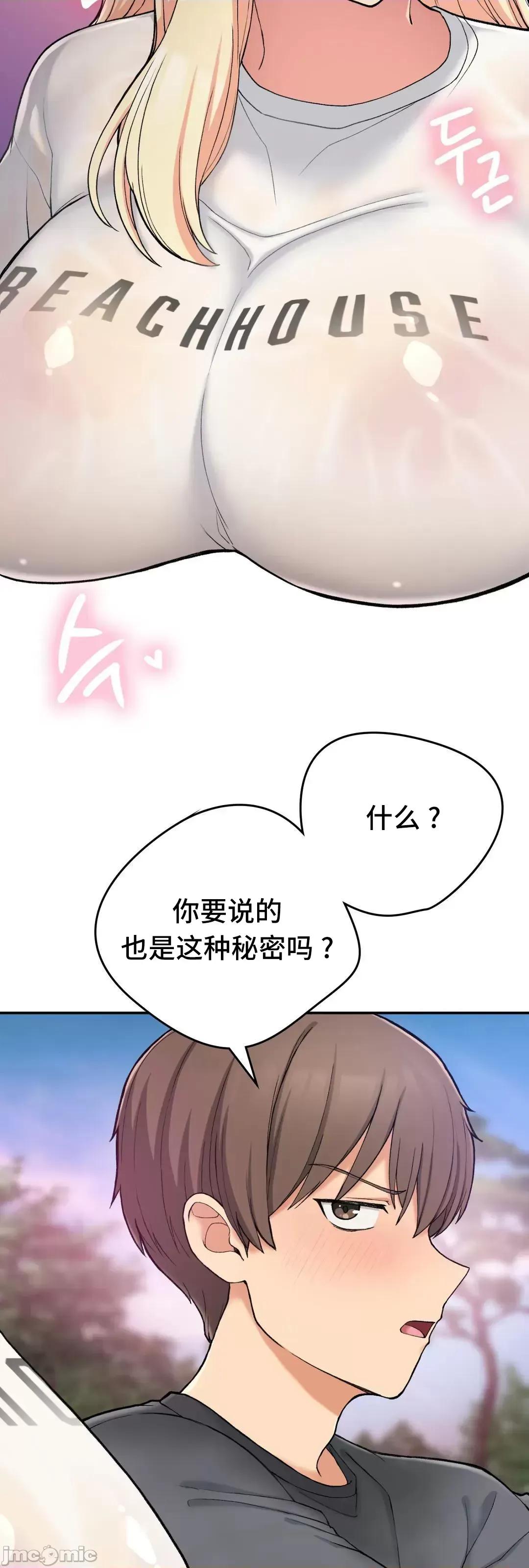 要在乡下一起生活吗 要在乡下一起生活吗 19 第24页